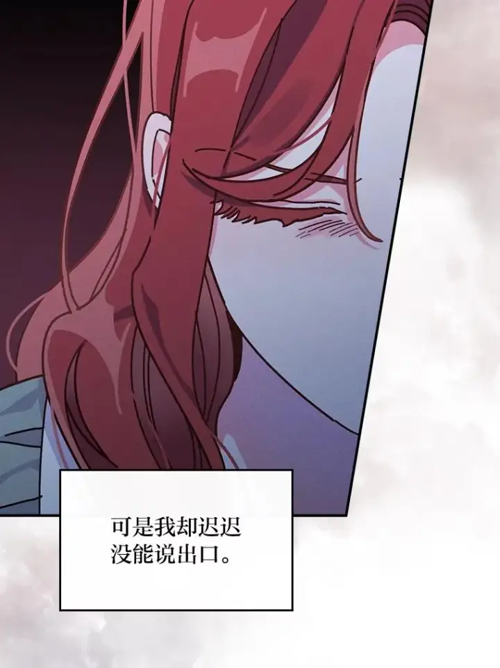 《反派的姐姐今天也很心累》48.噩梦与现实图16