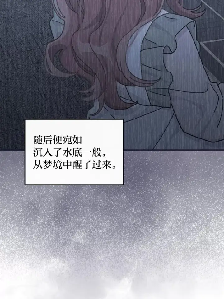 《反派的姐姐今天也很心累》48.噩梦与现实图18