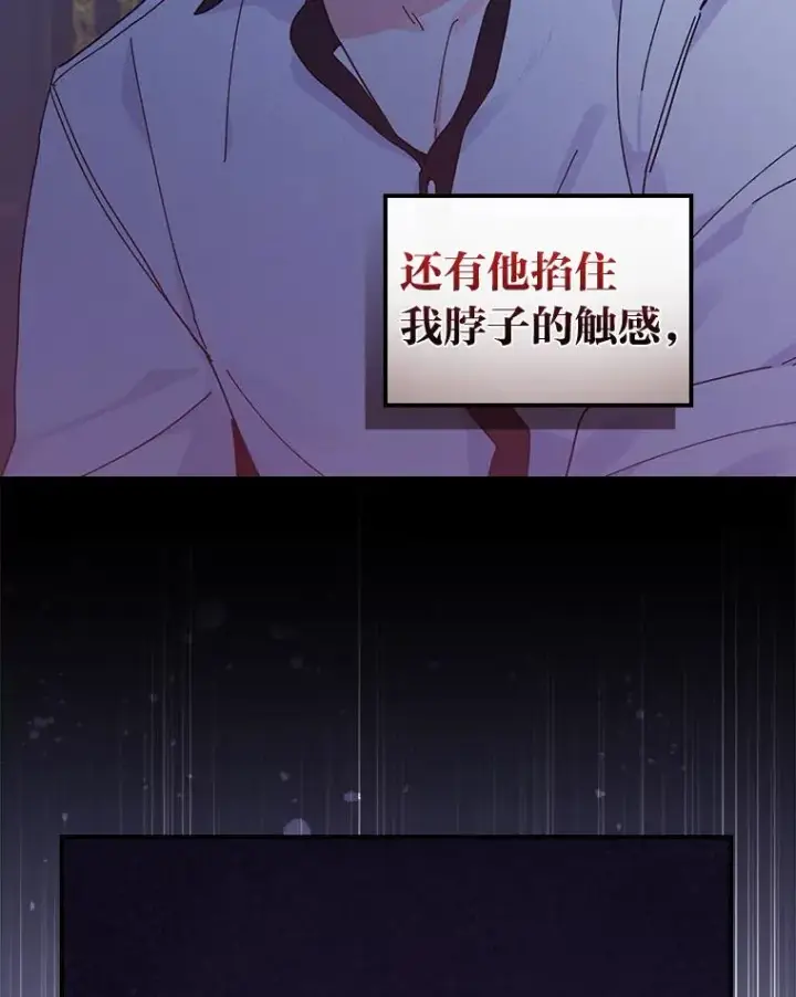 《反派的姐姐今天也很心累》48.噩梦与现实图24