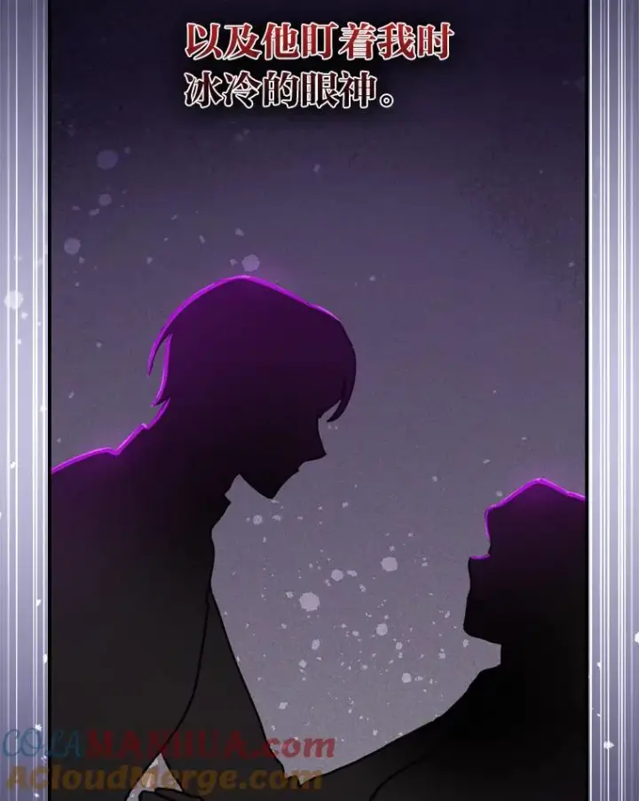 《反派的姐姐今天也很心累》48.噩梦与现实图25