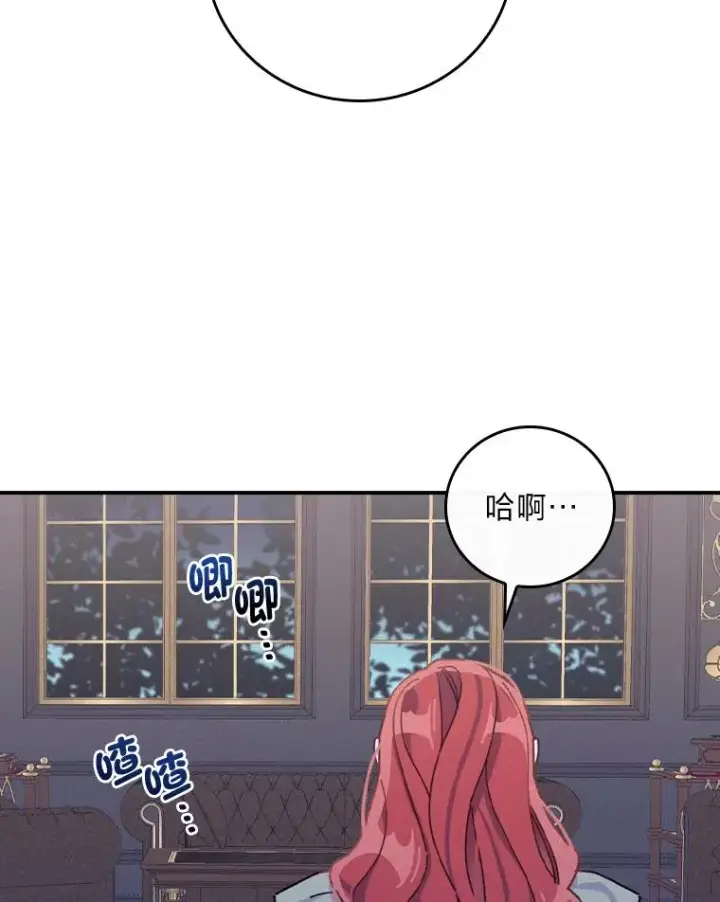 《反派的姐姐今天也很心累》48.噩梦与现实图28