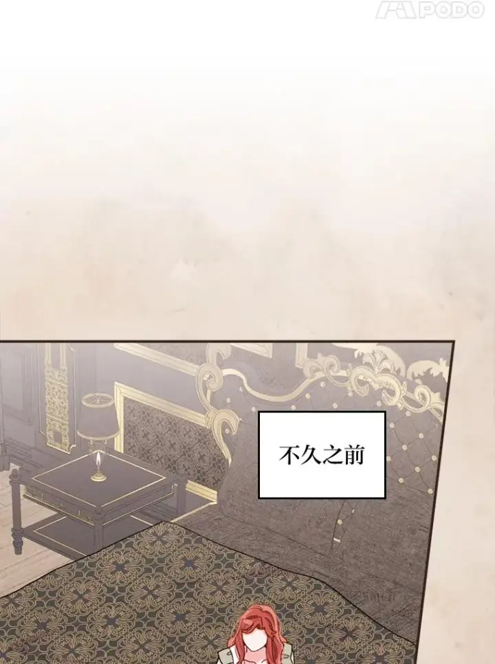 《反派的姐姐今天也很心累》48.噩梦与现实图35