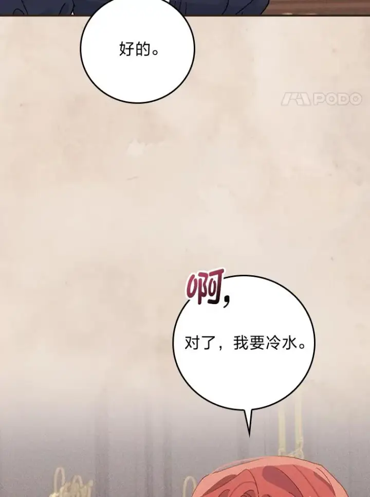 《反派的姐姐今天也很心累》48.噩梦与现实图38