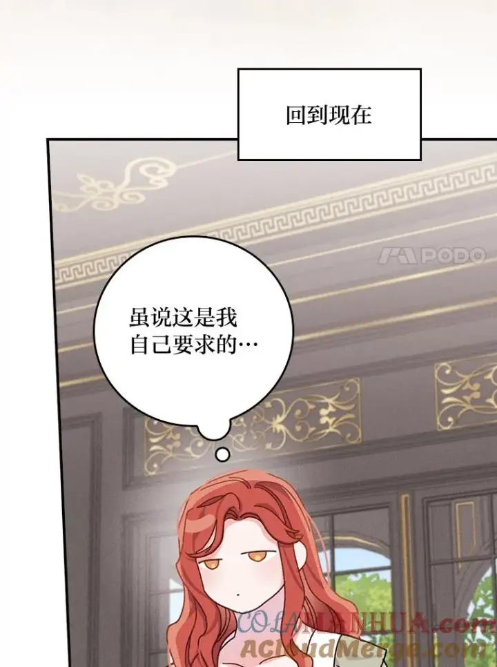 《反派的姐姐今天也很心累》48.噩梦与现实图41