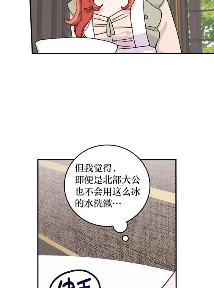 《反派的姐姐今天也很心累》48.噩梦与现实图42