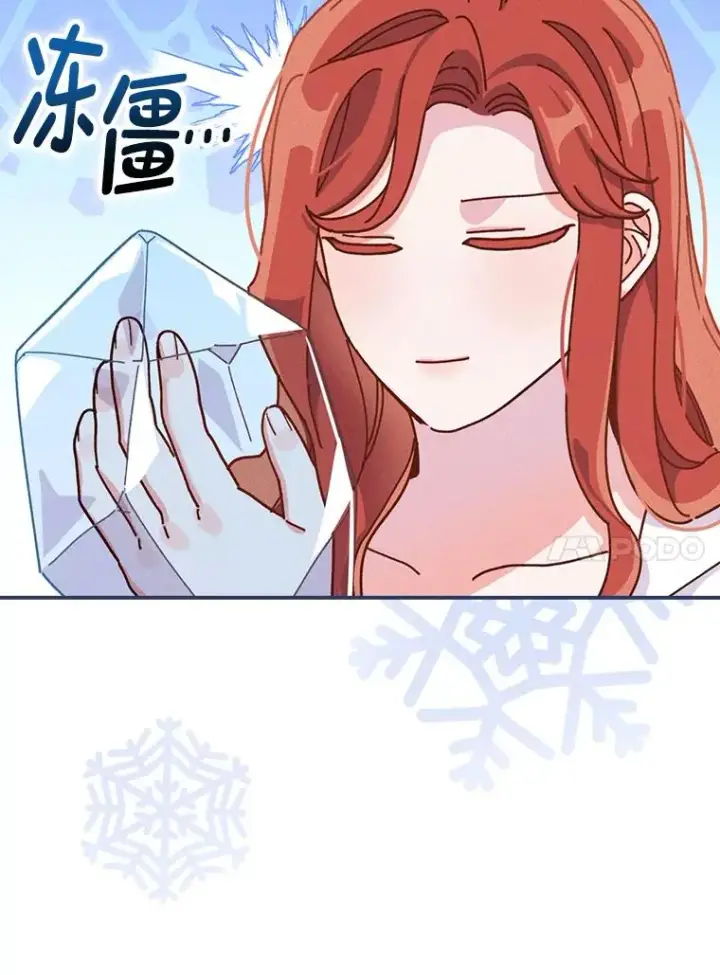 《反派的姐姐今天也很心累》48.噩梦与现实图44