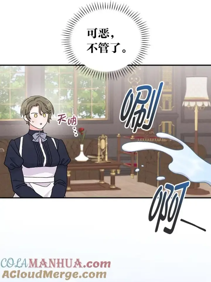 《反派的姐姐今天也很心累》48.噩梦与现实图45