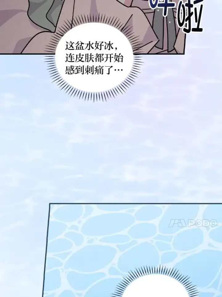 《反派的姐姐今天也很心累》48.噩梦与现实图47