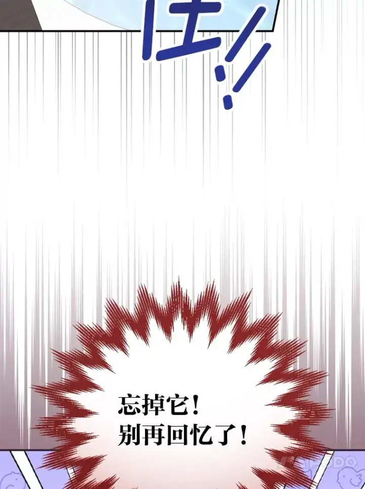 《反派的姐姐今天也很心累》48.噩梦与现实图50