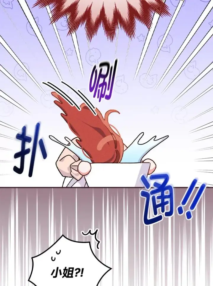 《反派的姐姐今天也很心累》48.噩梦与现实图51
