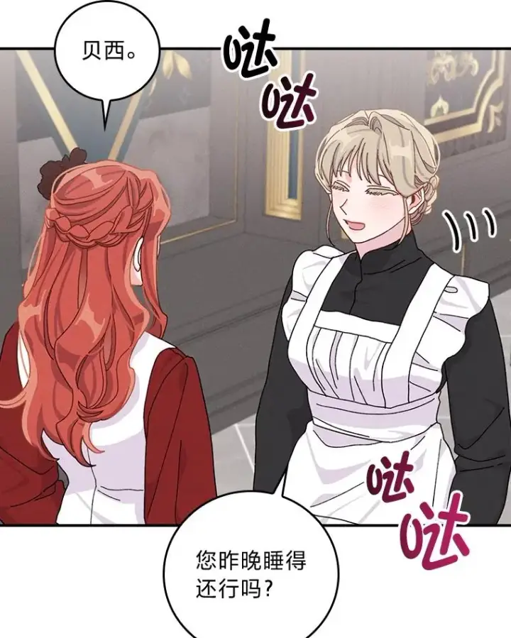 《反派的姐姐今天也很心累》48.噩梦与现实图56