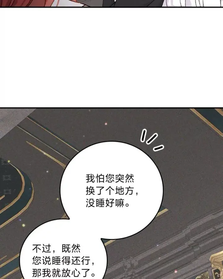 《反派的姐姐今天也很心累》48.噩梦与现实图63