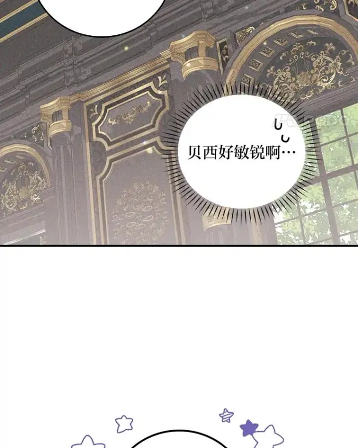 《反派的姐姐今天也很心累》48.噩梦与现实图64