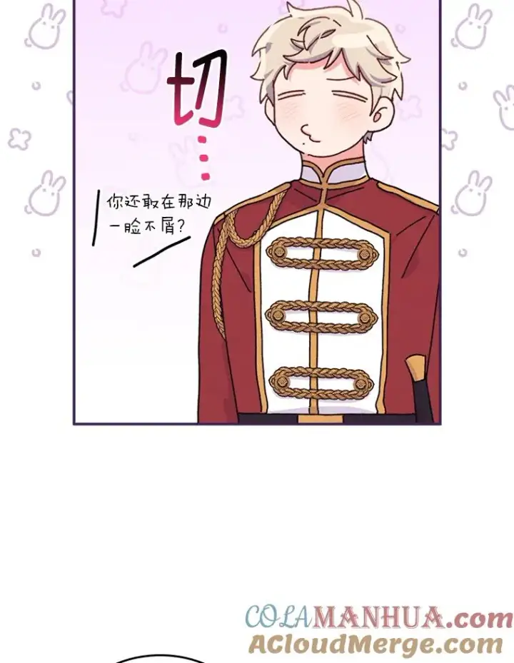 《反派的姐姐今天也很心累》48.噩梦与现实图69