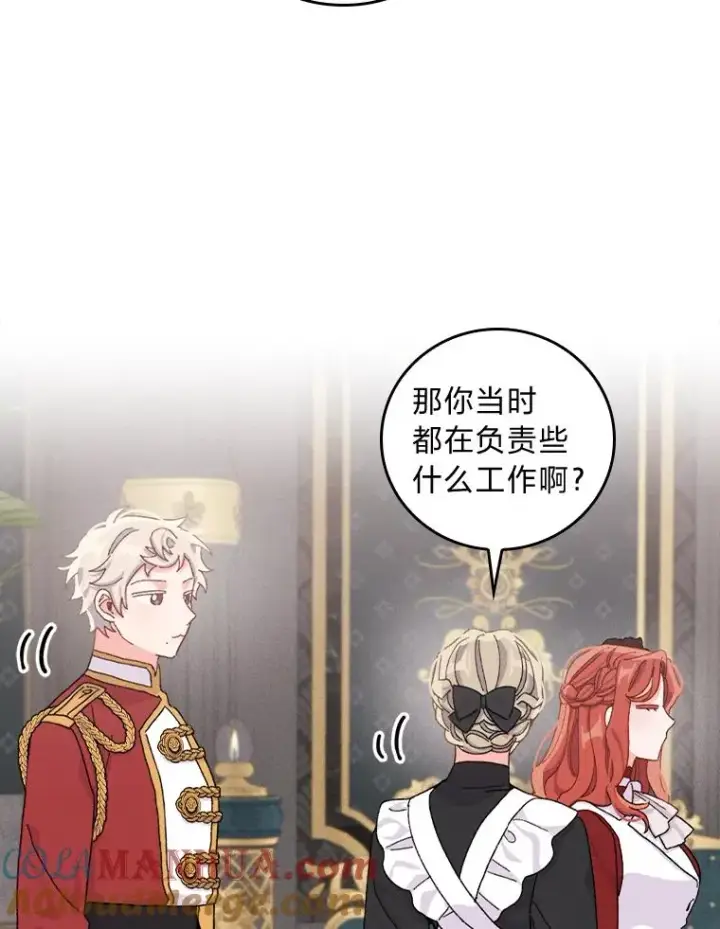 《反派的姐姐今天也很心累》48.噩梦与现实图73
