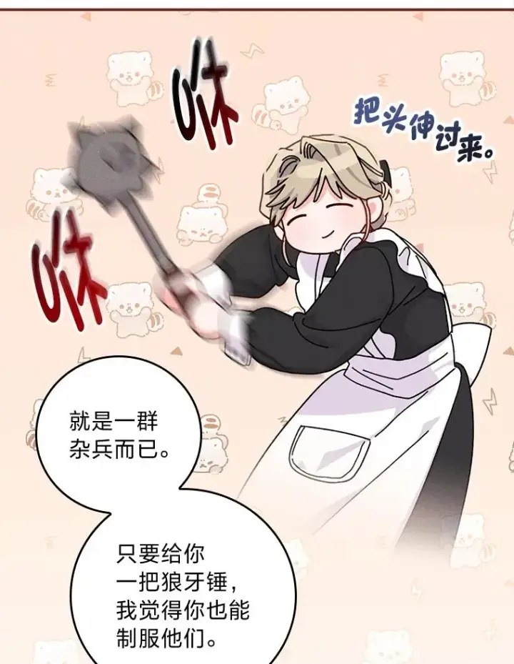 《反派的姐姐今天也很心累》48.噩梦与现实图76