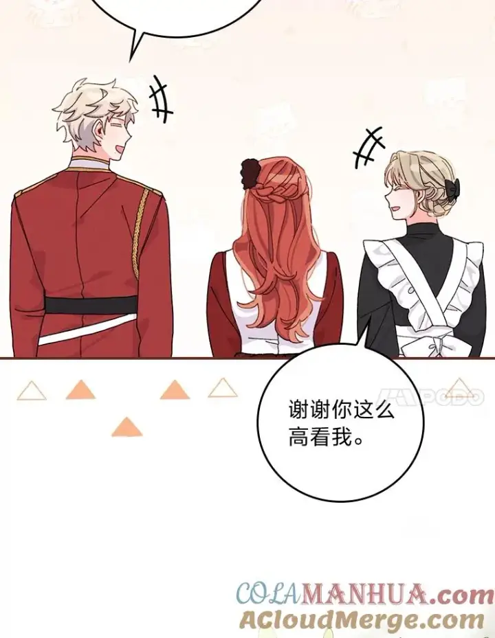 《反派的姐姐今天也很心累》48.噩梦与现实图77