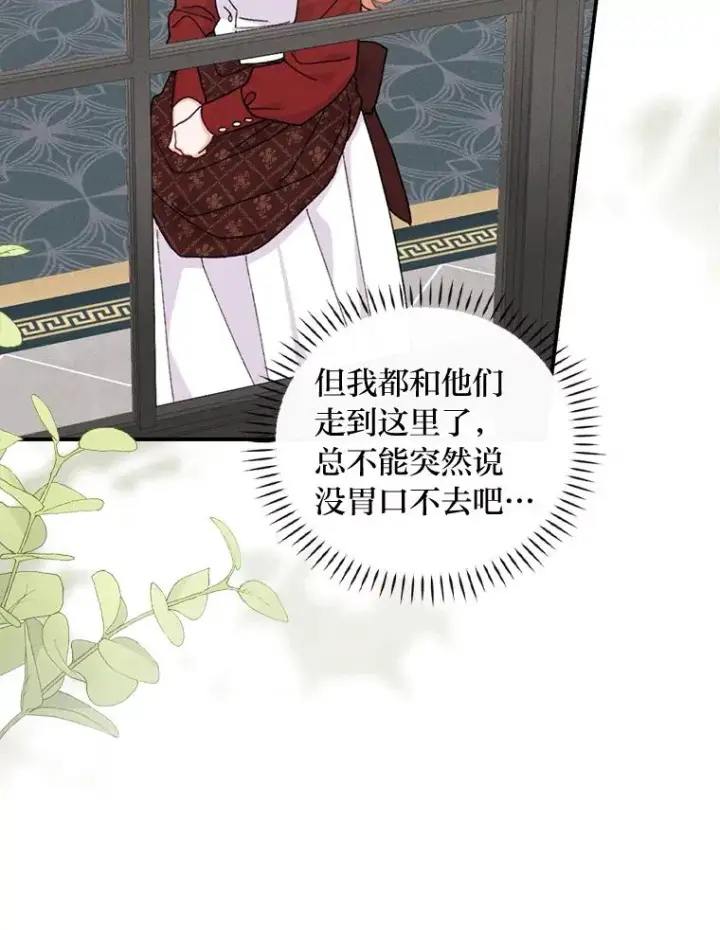 《反派的姐姐今天也很心累》48.噩梦与现实图79