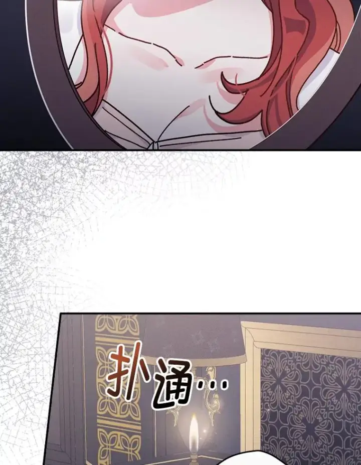 《反派的姐姐今天也很心累》48.噩梦与现实图8