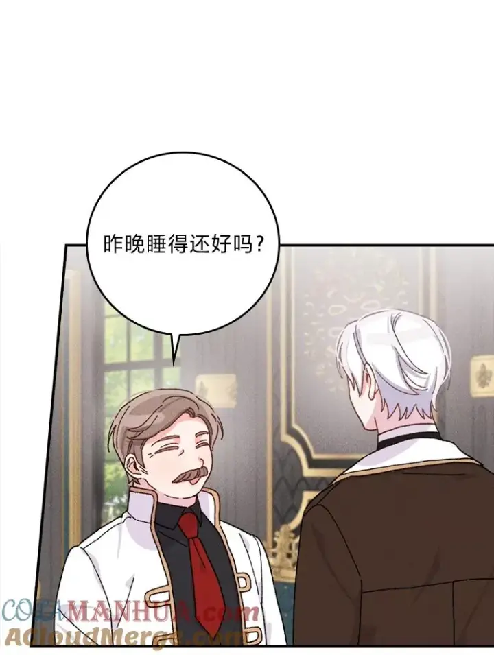 《反派的姐姐今天也很心累》48.噩梦与现实图81