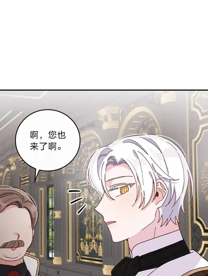 《反派的姐姐今天也很心累》48.噩梦与现实图82