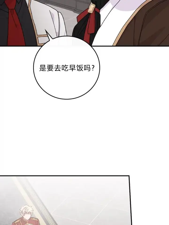 《反派的姐姐今天也很心累》48.噩梦与现实图83