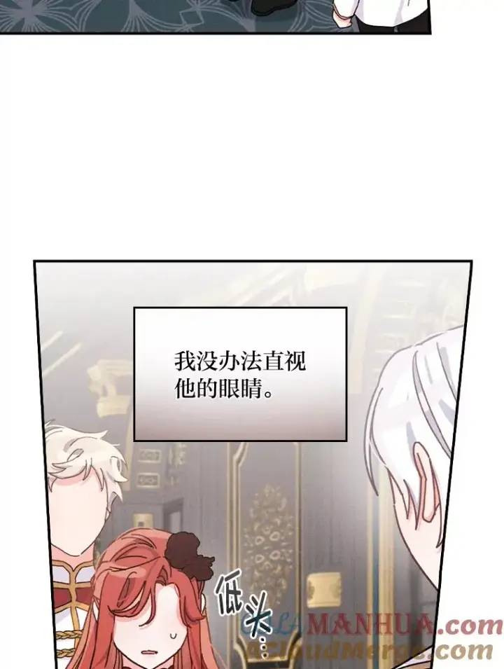 《反派的姐姐今天也很心累》48.噩梦与现实图85
