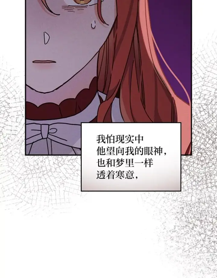 《反派的姐姐今天也很心累》48.噩梦与现实图91