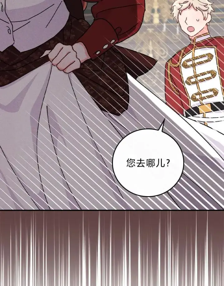 《反派的姐姐今天也很心累》48.噩梦与现实图98