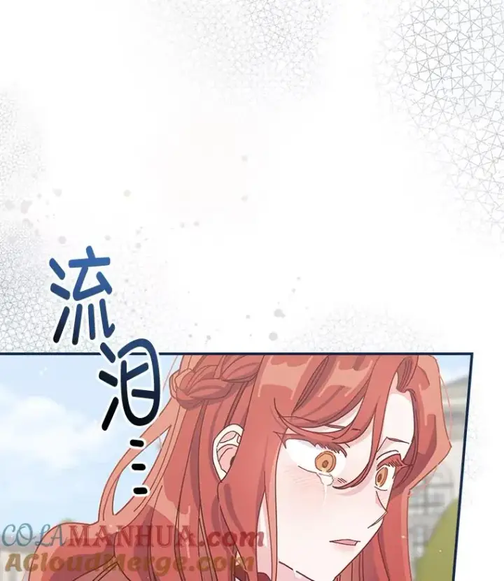 《反派的姐姐今天也很心累》49.惴惴不安的原因图101