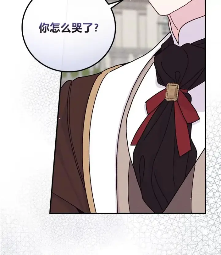 《反派的姐姐今天也很心累》49.惴惴不安的原因图104