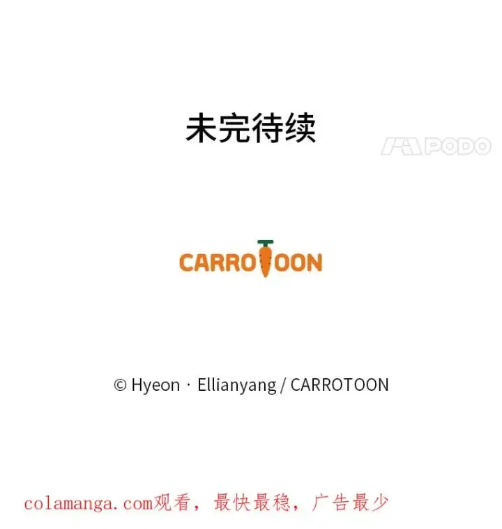 《反派的姐姐今天也很心累》49.惴惴不安的原因图107