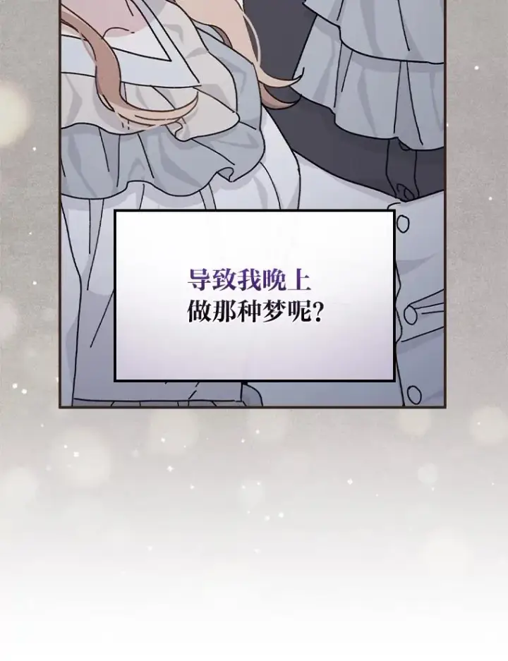 《反派的姐姐今天也很心累》49.惴惴不安的原因图12