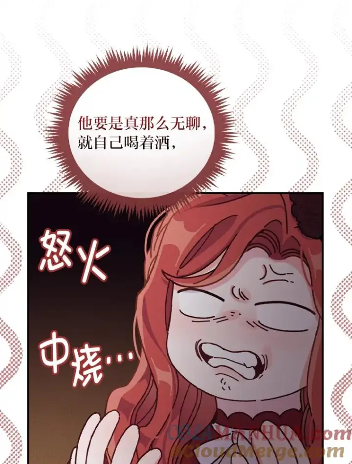 《反派的姐姐今天也很心累》49.惴惴不安的原因图13