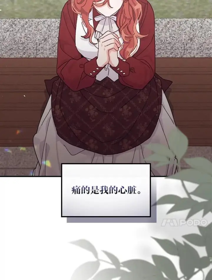 《反派的姐姐今天也很心累》49.惴惴不安的原因图23
