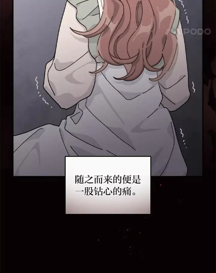 《反派的姐姐今天也很心累》49.惴惴不安的原因图27