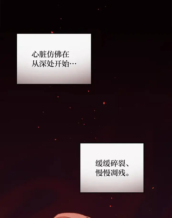 《反派的姐姐今天也很心累》49.惴惴不安的原因图28