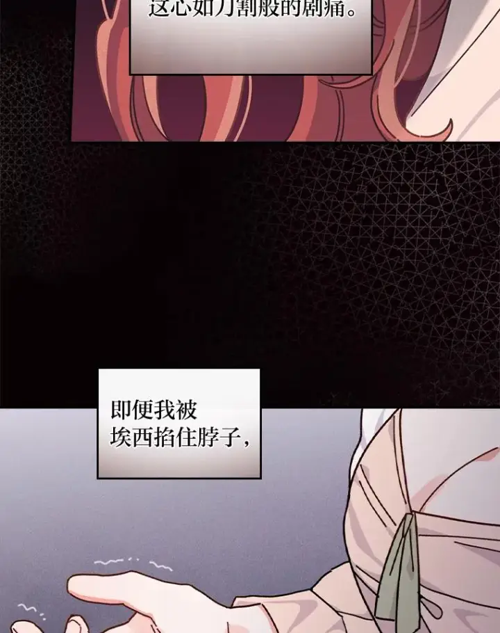 《反派的姐姐今天也很心累》49.惴惴不安的原因图31