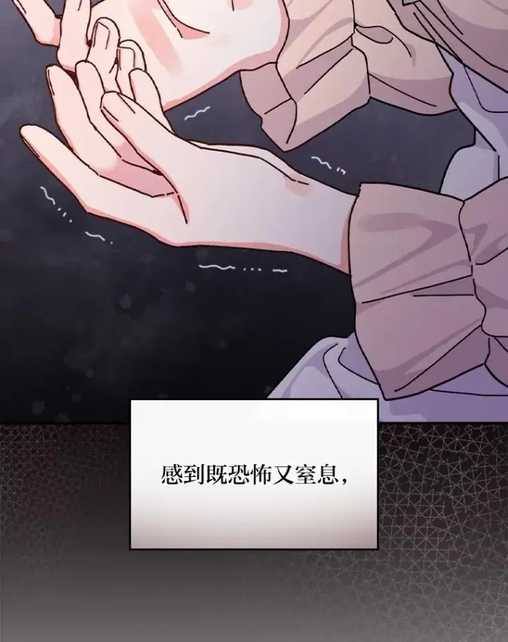 《反派的姐姐今天也很心累》49.惴惴不安的原因图32