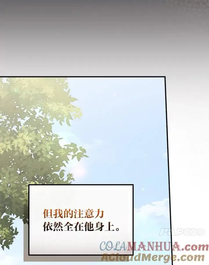 《反派的姐姐今天也很心累》49.惴惴不安的原因图33