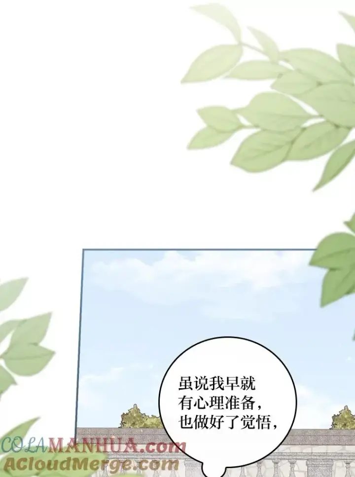 《反派的姐姐今天也很心累》49.惴惴不安的原因图37