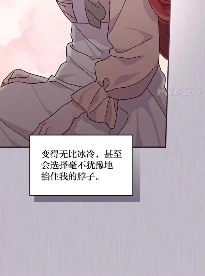 《反派的姐姐今天也很心累》49.惴惴不安的原因图44