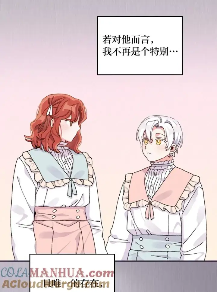 《反派的姐姐今天也很心累》49.惴惴不安的原因图45