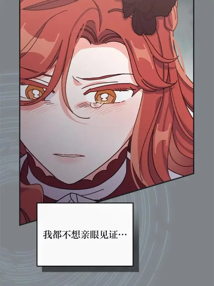 《反派的姐姐今天也很心累》49.惴惴不安的原因图52