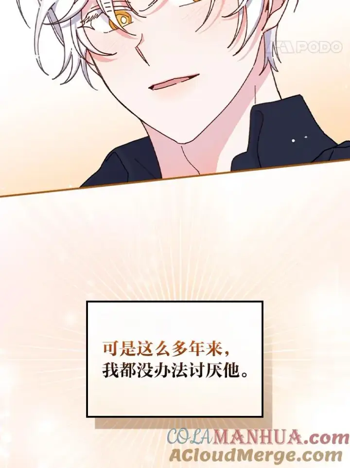 《反派的姐姐今天也很心累》49.惴惴不安的原因图57