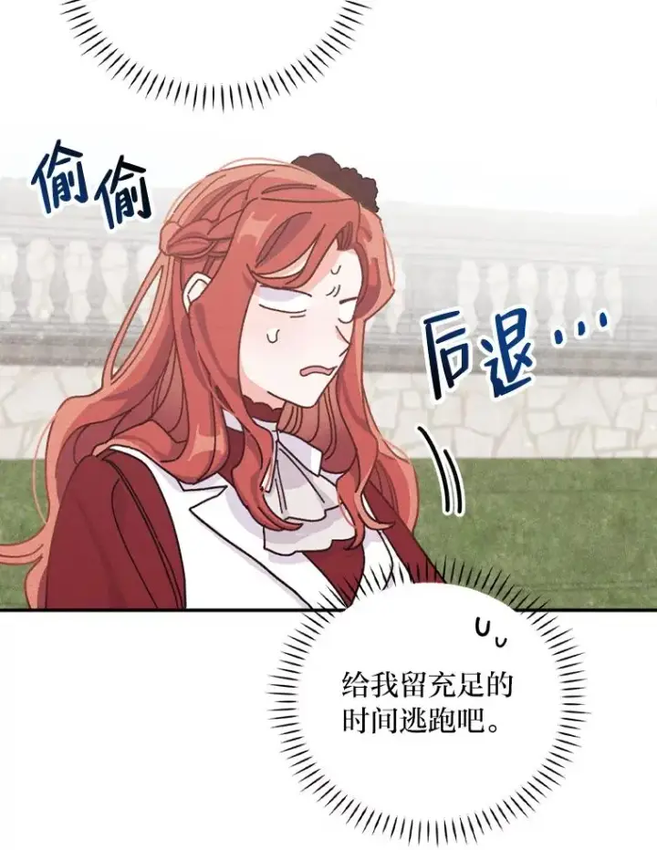 《反派的姐姐今天也很心累》49.惴惴不安的原因图68