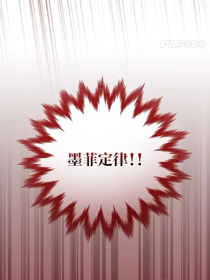 《反派的姐姐今天也很心累》49.惴惴不安的原因图70