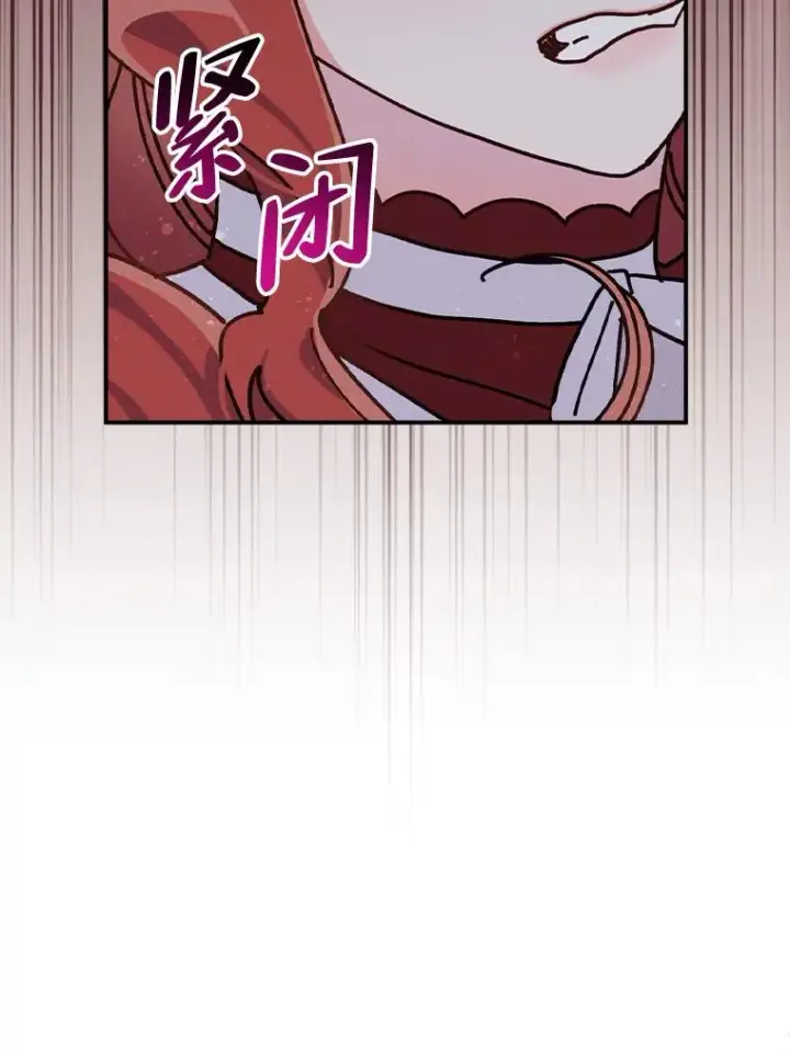 《反派的姐姐今天也很心累》49.惴惴不安的原因图75