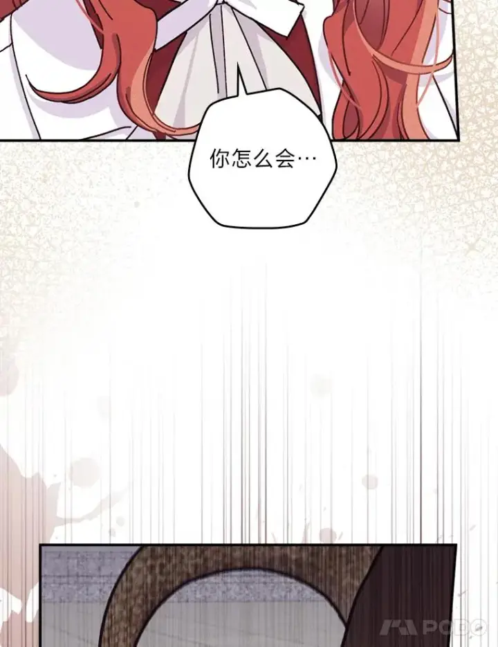 《反派的姐姐今天也很心累》49.惴惴不安的原因图83