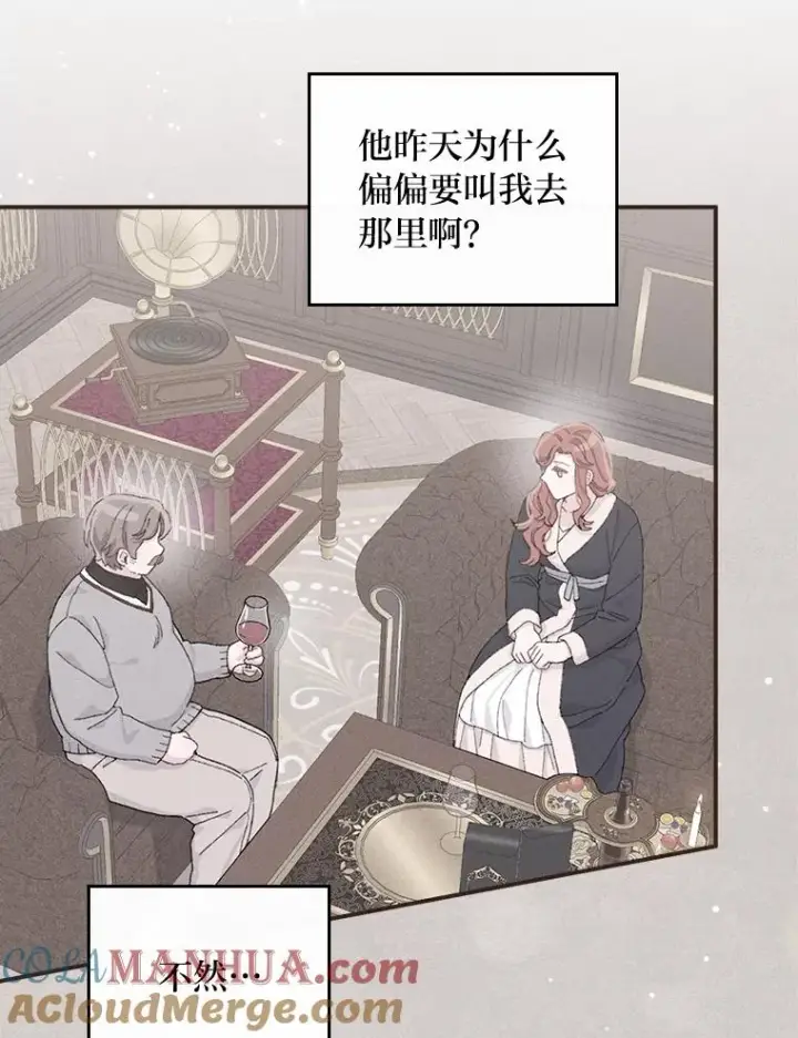 《反派的姐姐今天也很心累》49.惴惴不安的原因图9